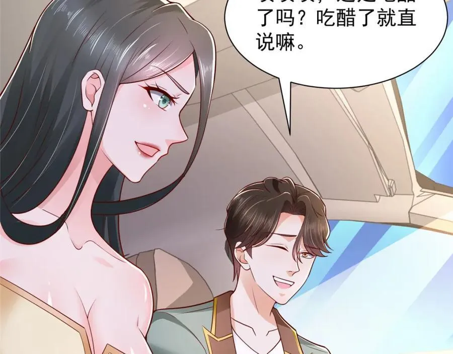 602 想哪里？ 第32页