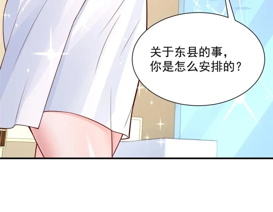 602 想哪里？ 第42页