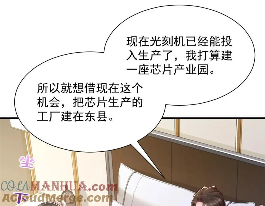 602 想哪里？ 第43页