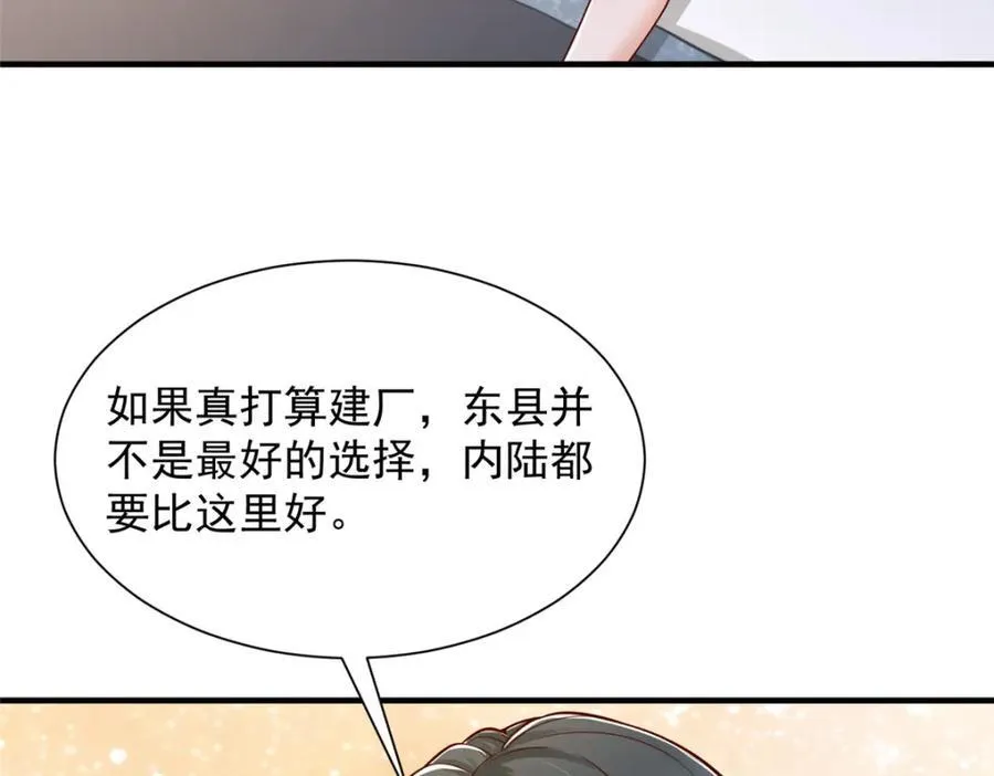 602 想哪里？ 第45页