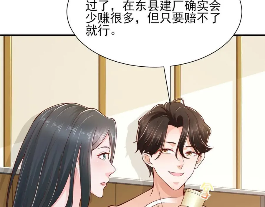 602 想哪里？ 第48页