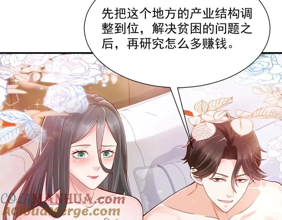 602 想哪里？ 第52页