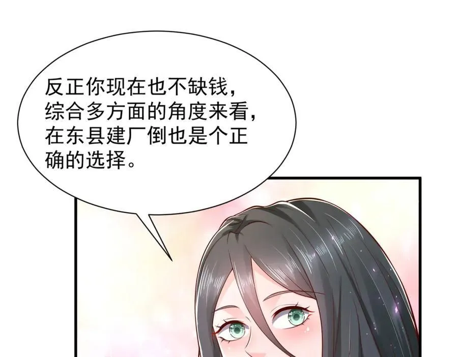 602 想哪里？ 第56页