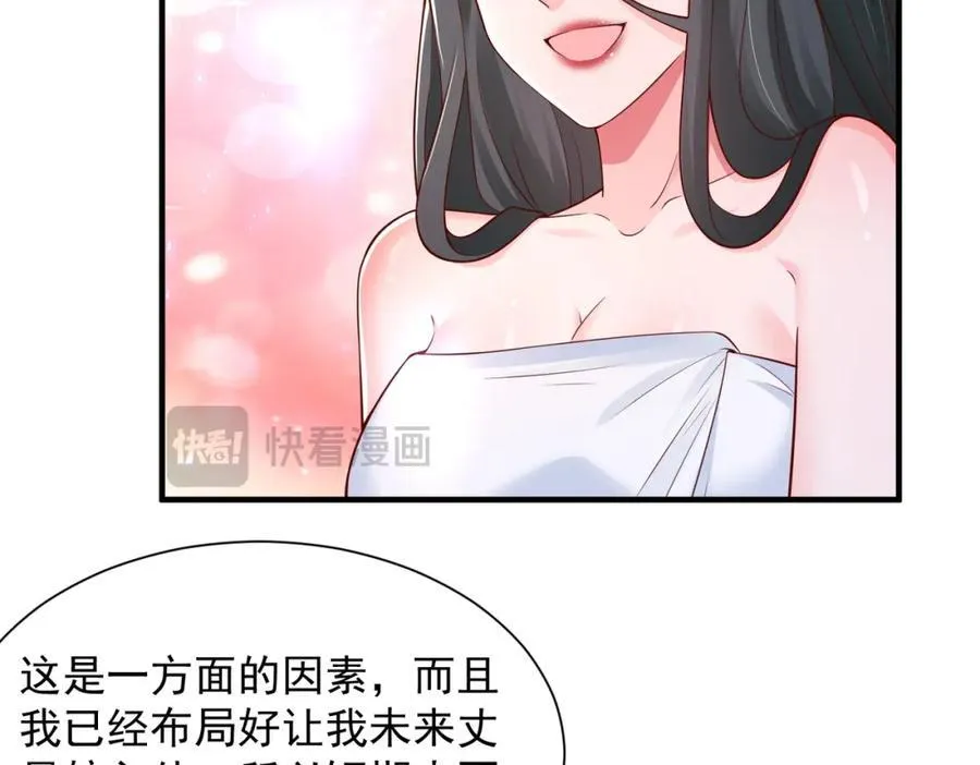 602 想哪里？ 第57页