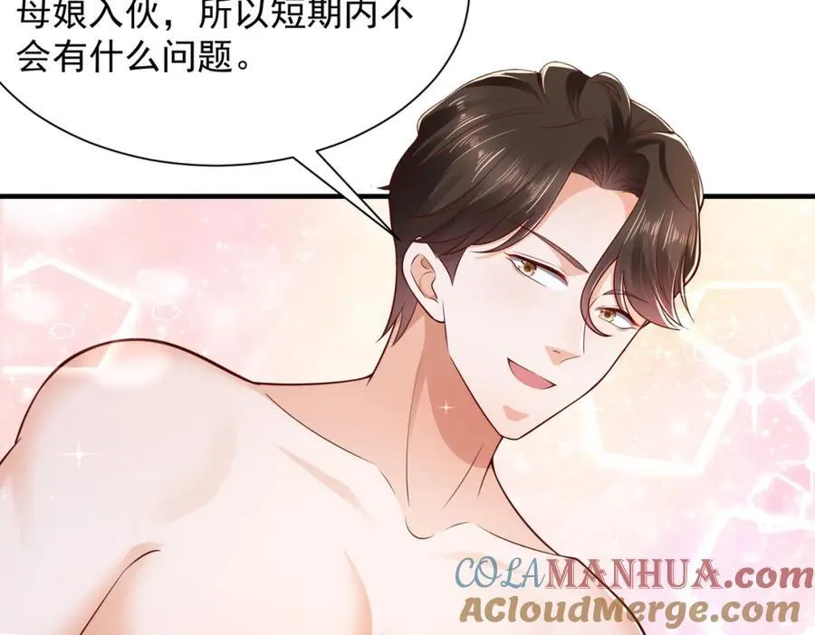 602 想哪里？ 第58页
