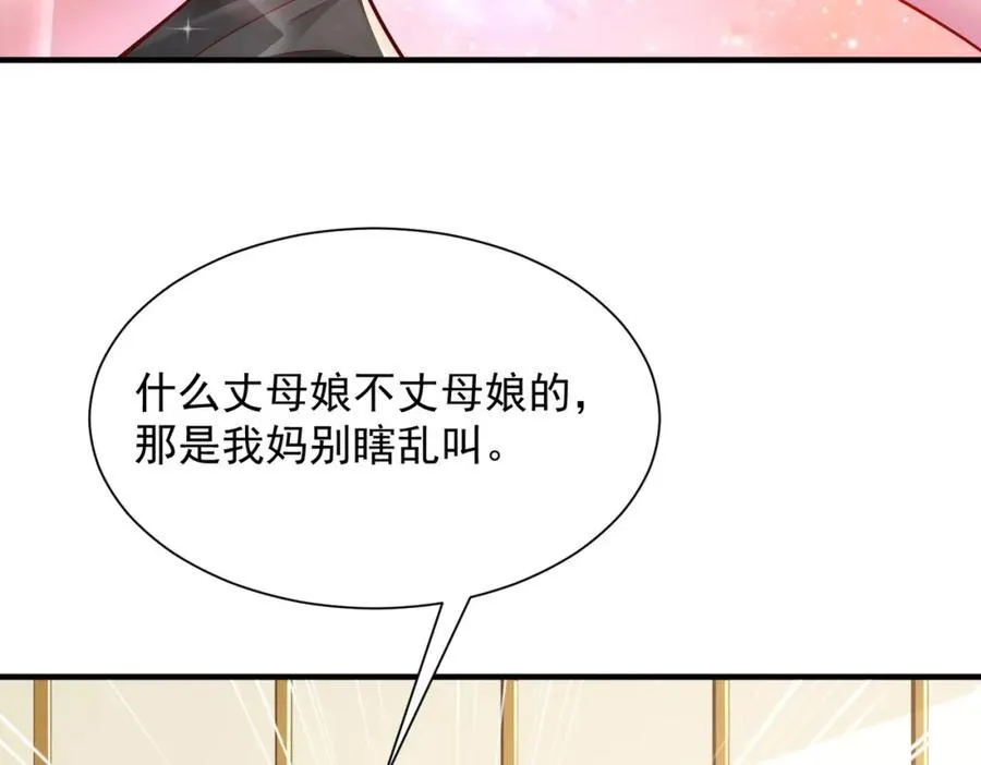 602 想哪里？ 第60页