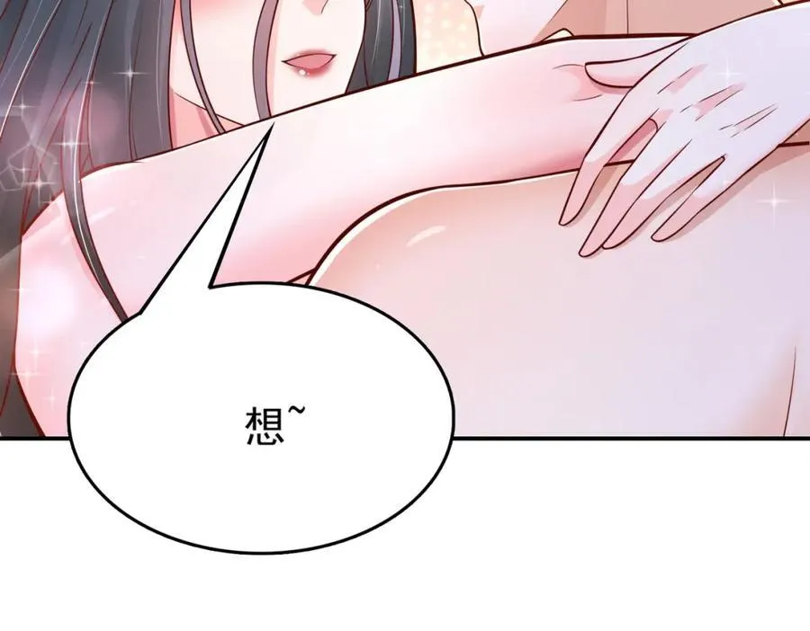 602 想哪里？ 第71页