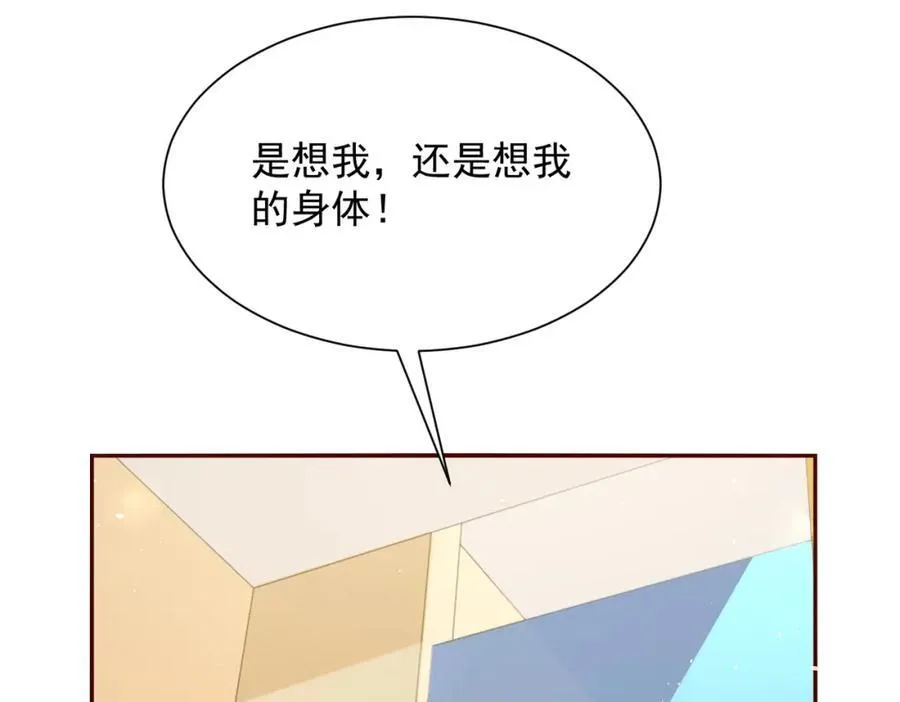 602 想哪里？ 第77页