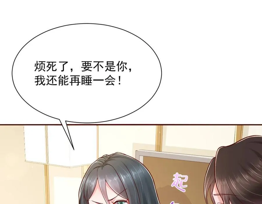 602 想哪里？ 第89页