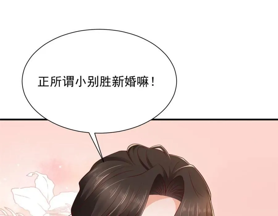 602 想哪里？ 第92页