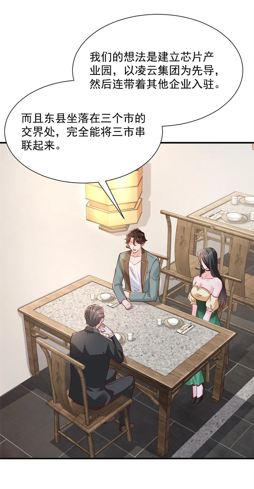 603 产业中心 第10页