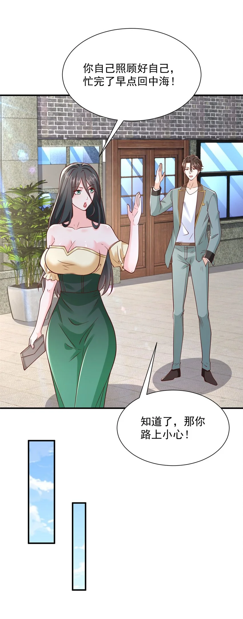 603 产业中心 第19页