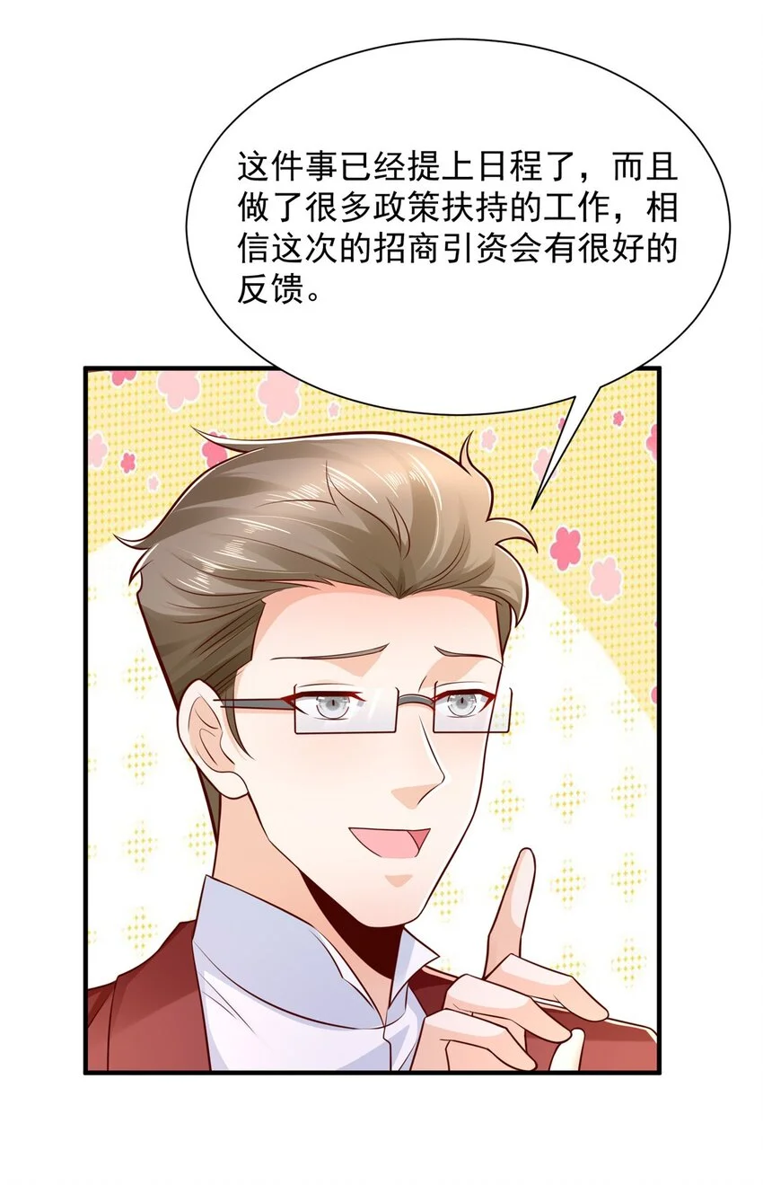 604 你的失职 第8页