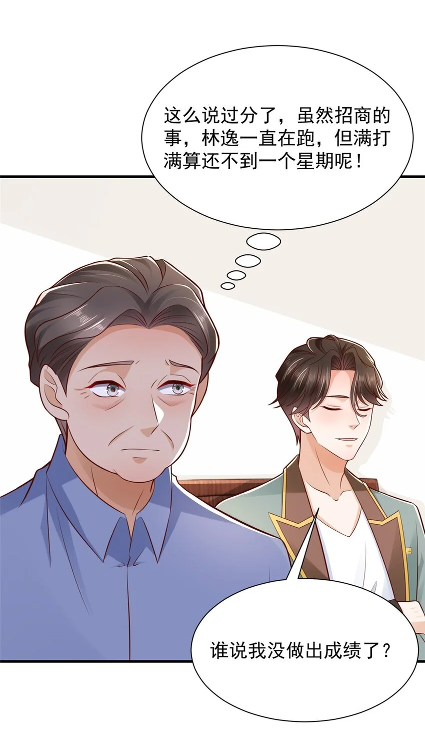 604 你的失职 第13页