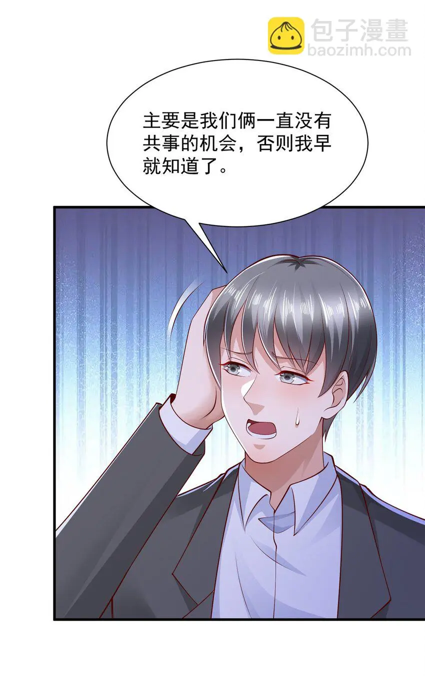 604 你的失职 第28页