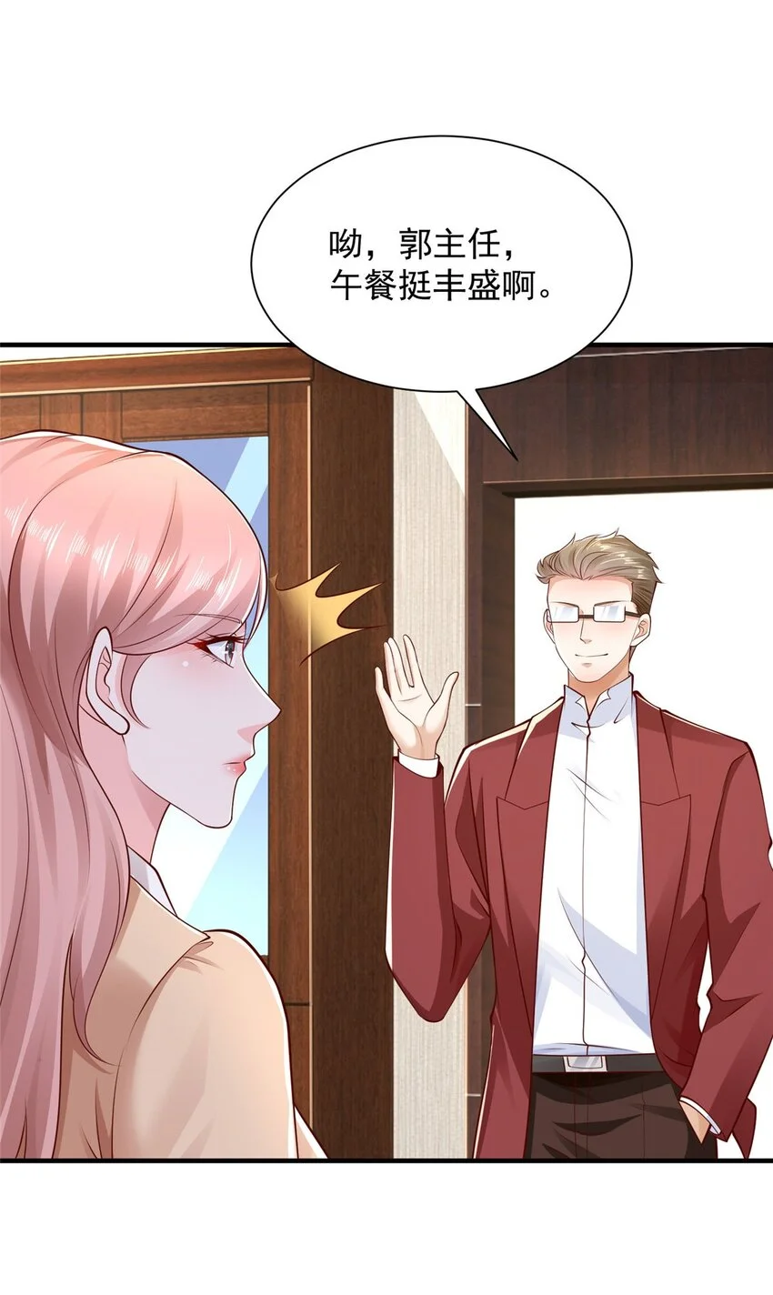 605 爱心饭盒 第5页