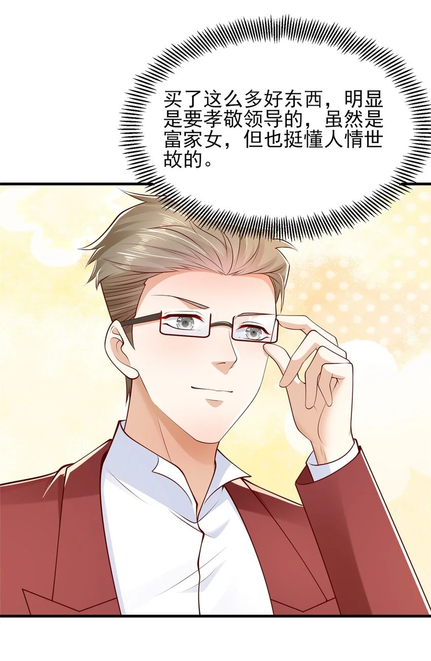 605 爱心饭盒 第7页