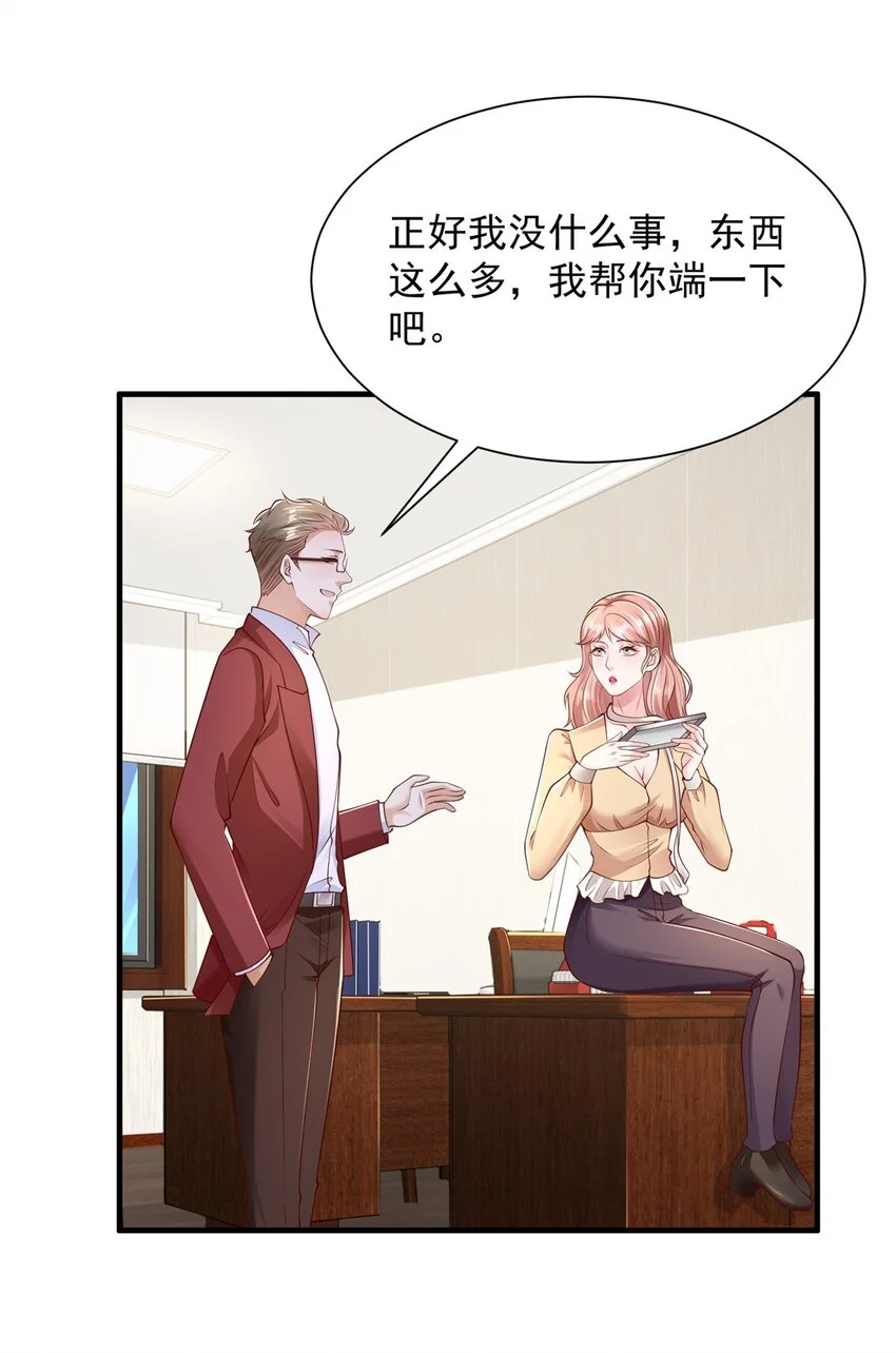 605 爱心饭盒 第8页
