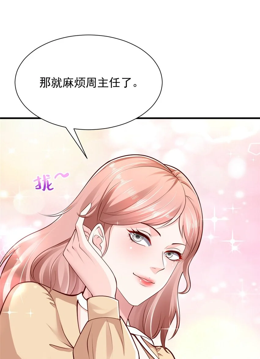 605 爱心饭盒 第9页