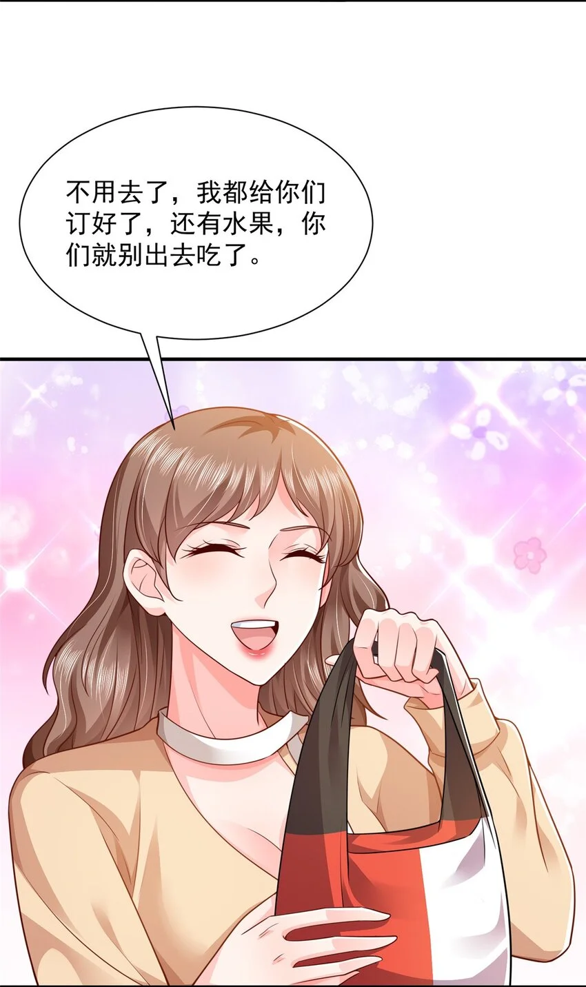 605 爱心饭盒 第13页