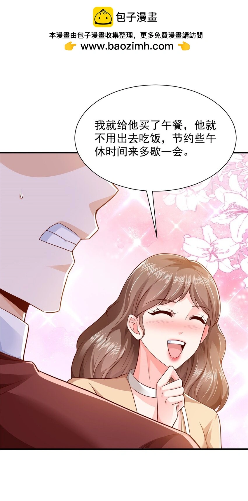 605 爱心饭盒 第15页