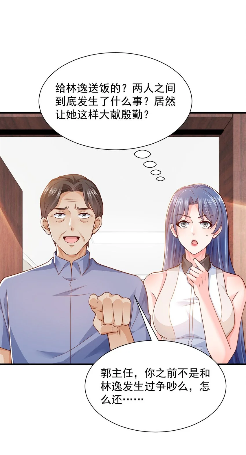 605 爱心饭盒 第16页