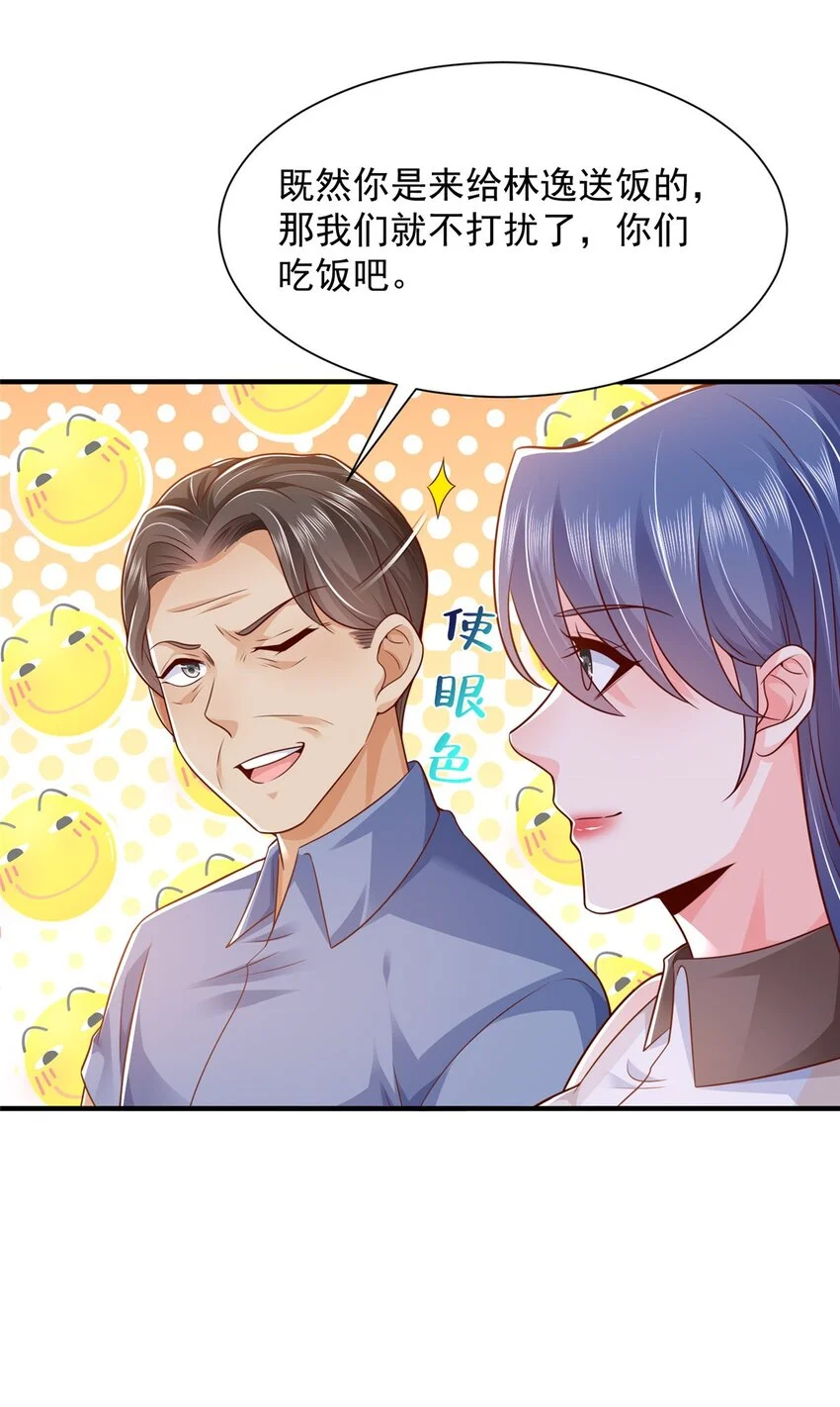 605 爱心饭盒 第18页