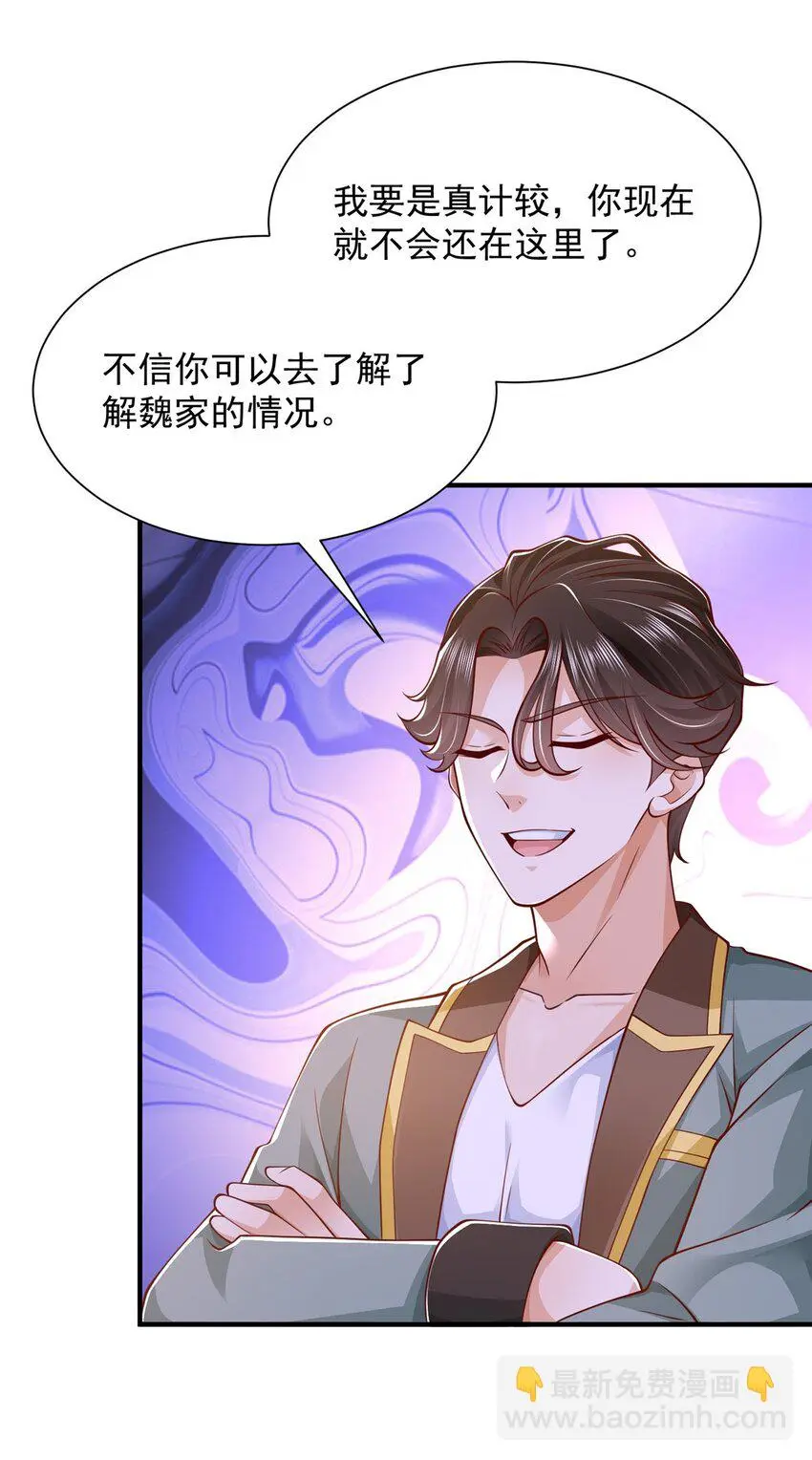 605 爱心饭盒 第24页