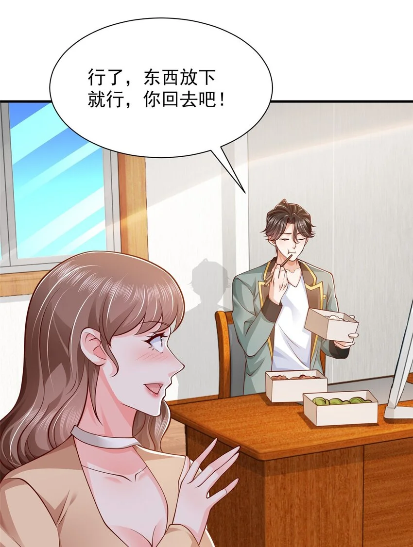 605 爱心饭盒 第28页