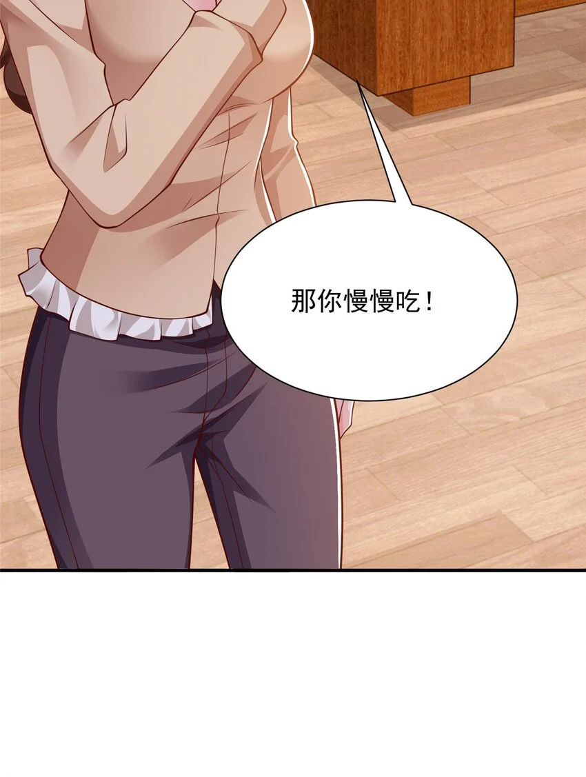605 爱心饭盒 第29页