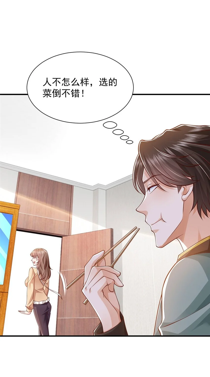 605 爱心饭盒 第30页