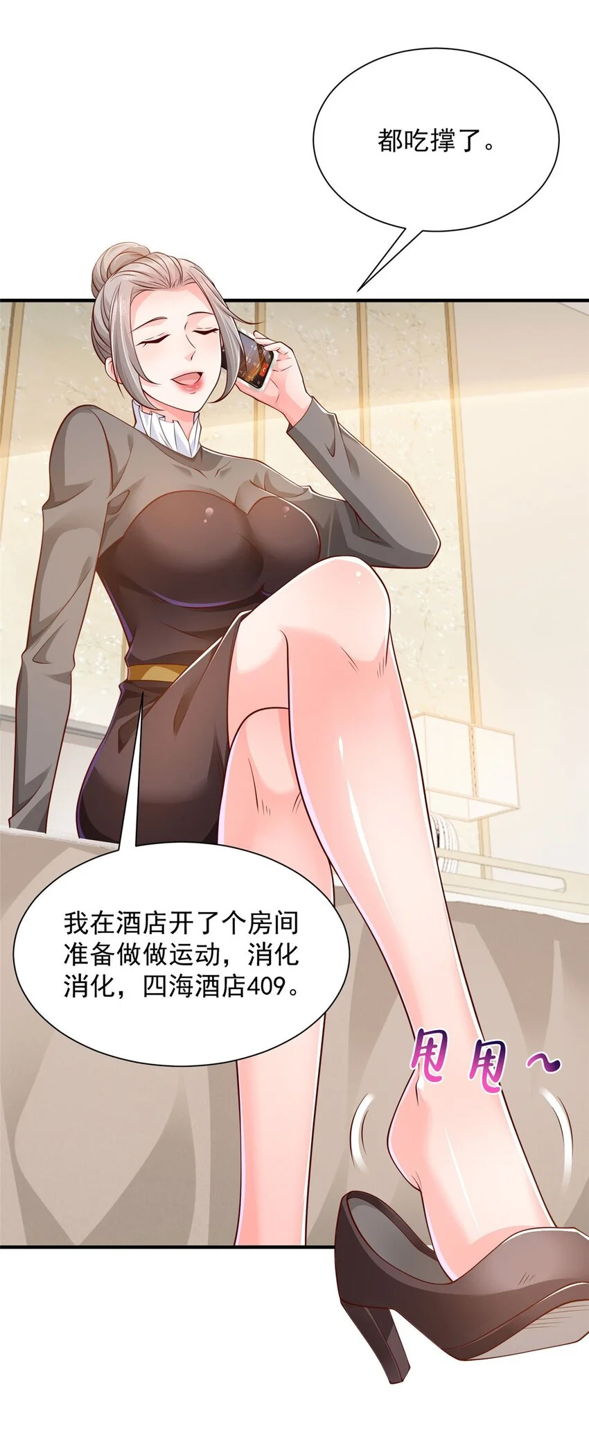 605 爱心饭盒 第33页