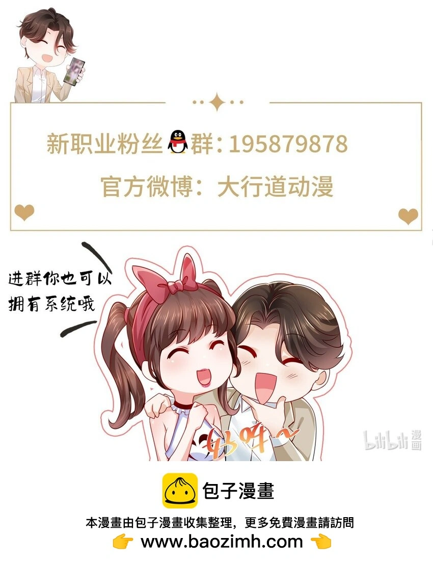 605 爱心饭盒 第35页