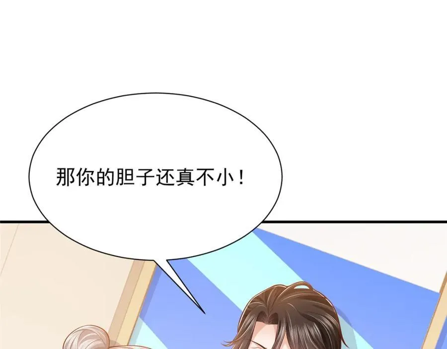 606 新的难题出现了 第21页