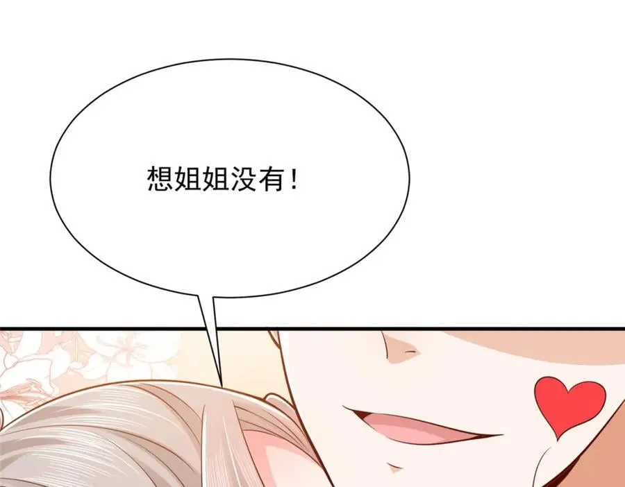 606 新的难题出现了 第24页