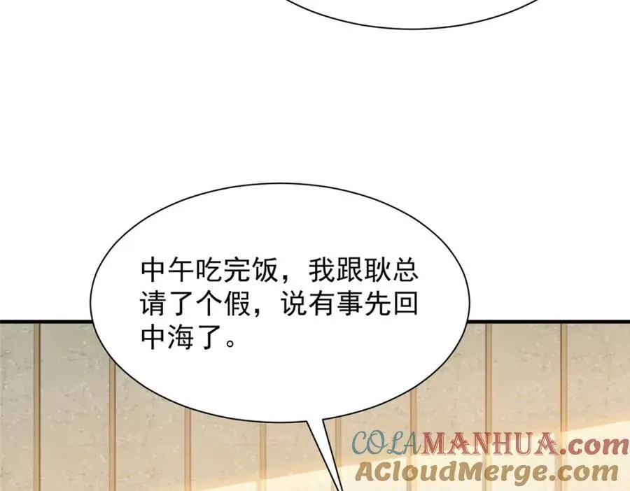 606 新的难题出现了 第37页