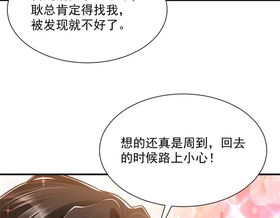 606 新的难题出现了 第39页