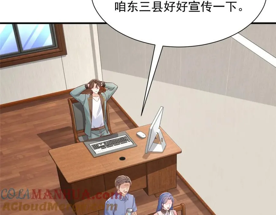 606 新的难题出现了 第46页