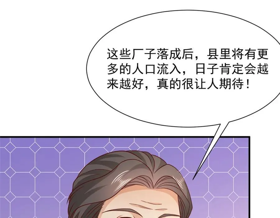 606 新的难题出现了 第48页