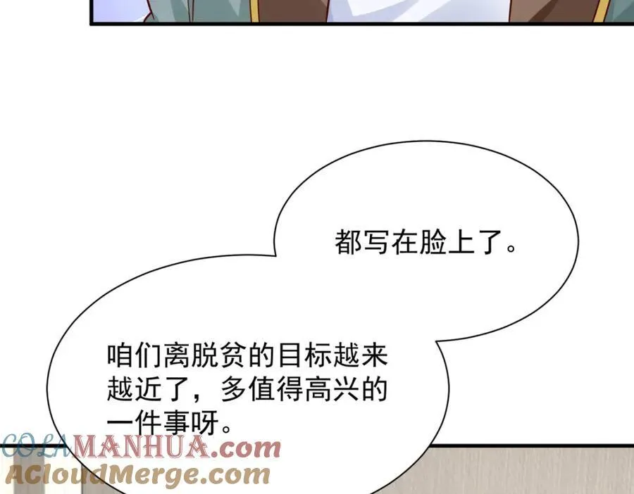 606 新的难题出现了 第55页