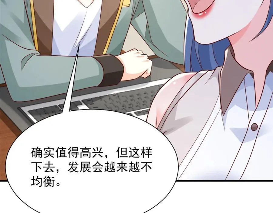606 新的难题出现了 第57页