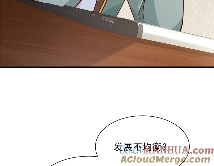 606 新的难题出现了 第61页