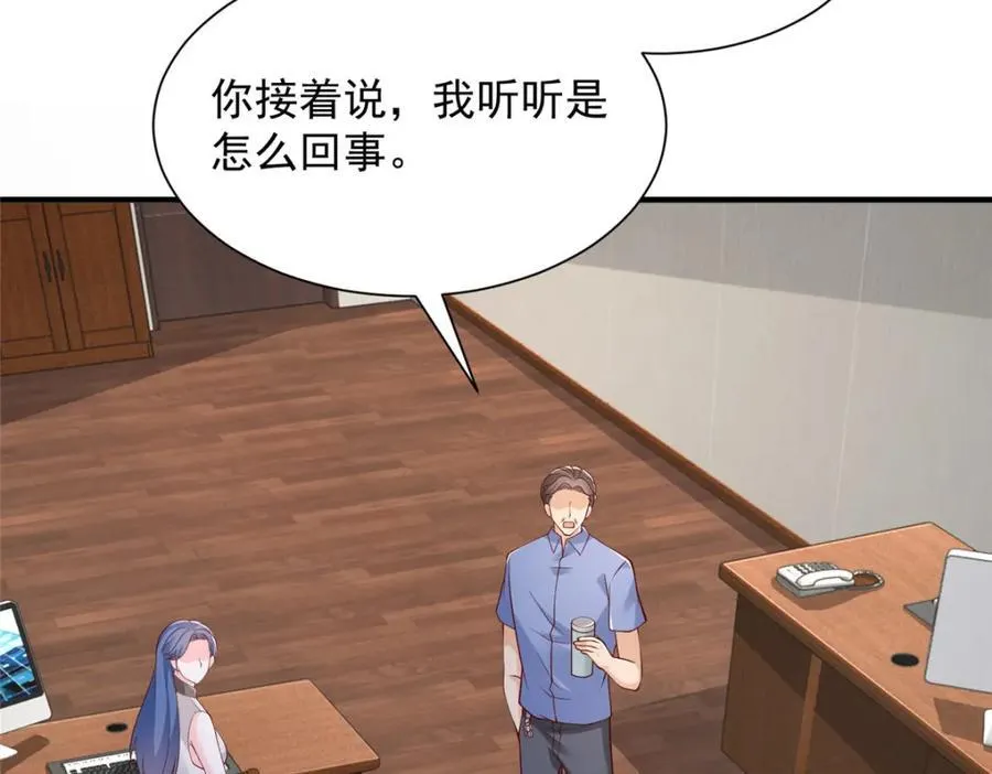 606 新的难题出现了 第62页