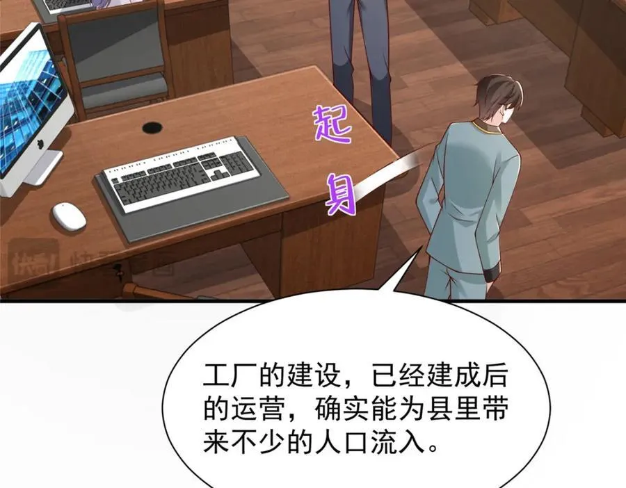606 新的难题出现了 第63页