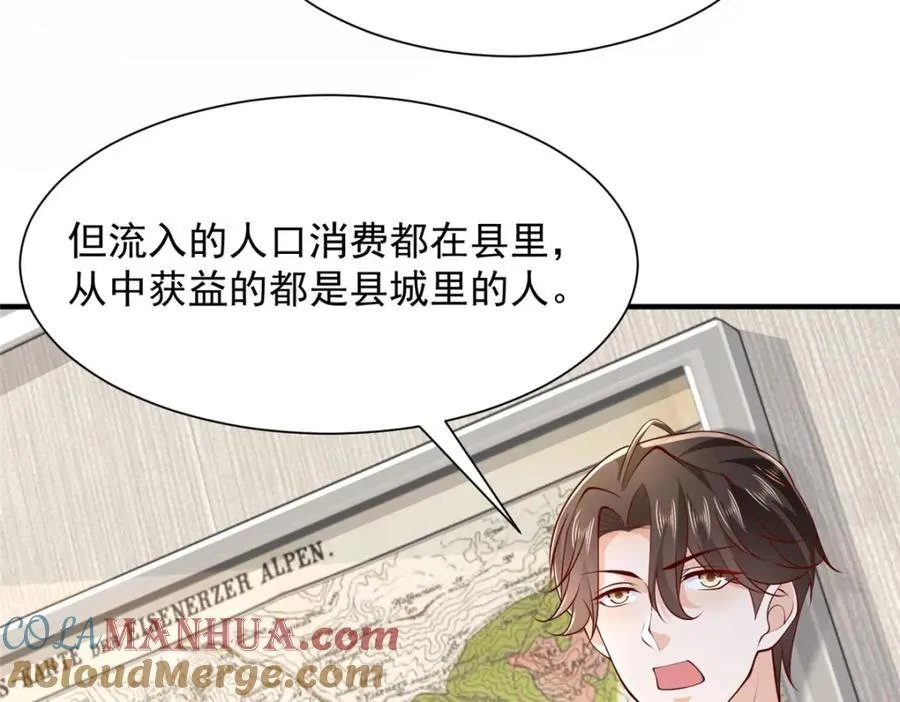 606 新的难题出现了 第64页