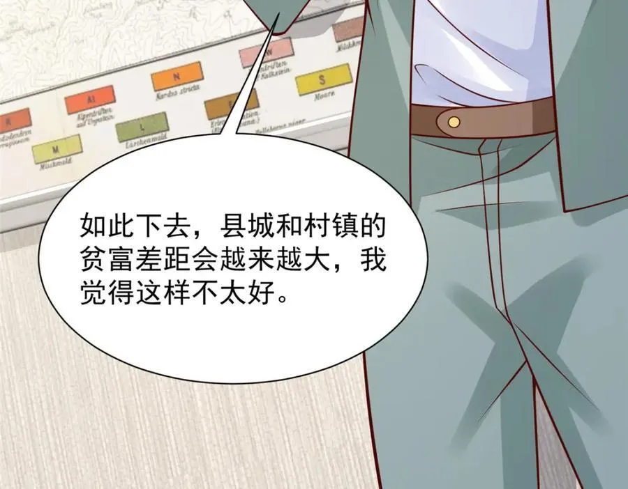 606 新的难题出现了 第66页
