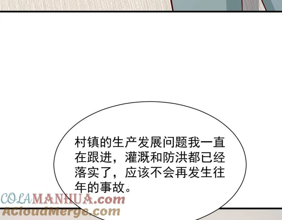 606 新的难题出现了 第67页
