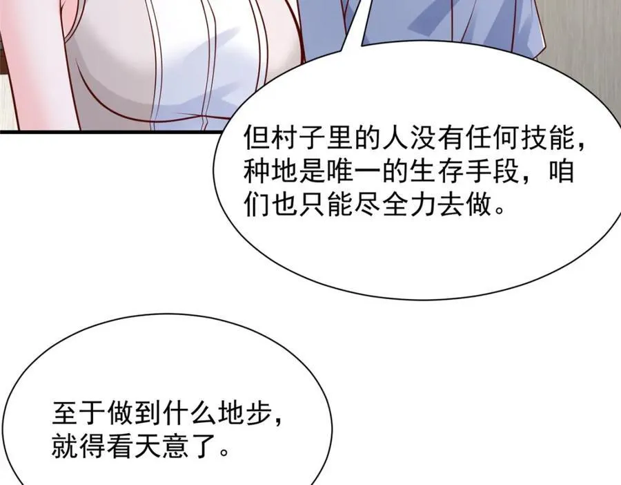 606 新的难题出现了 第69页