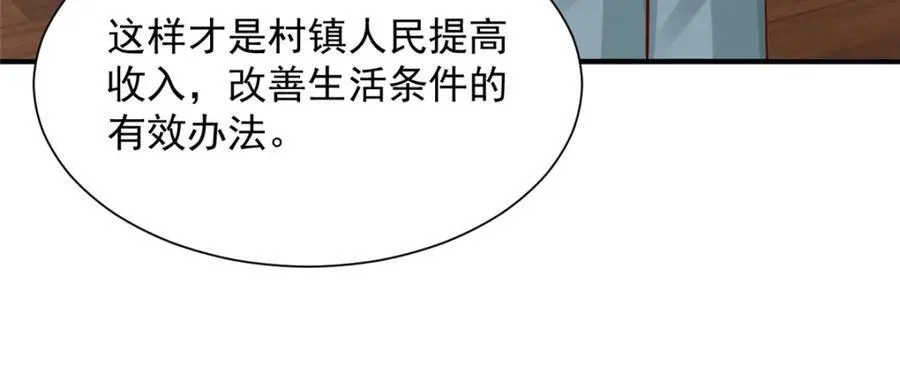 606 新的难题出现了 第74页