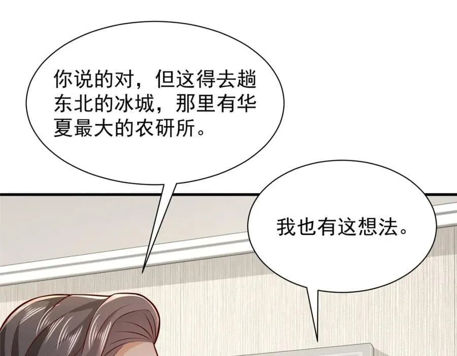 606 新的难题出现了 第75页
